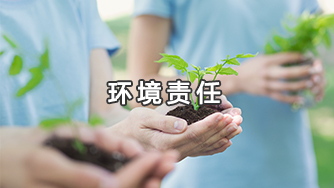 Trách nhiệm với môi trường