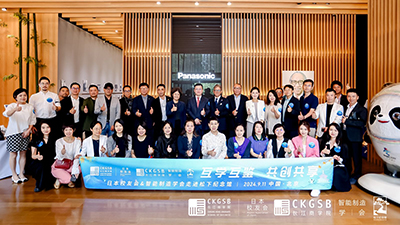 Đoàn đại học Trường Kinh doanh Trường Giang Nhật Bản ghé thăm Bảo tàng Matsushita ở Bắc Kinh.