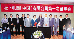 1994 Công ty TNHH Panasonic Trung Quốc 1994 Công ty TNHH Panasonic Trung Quốc